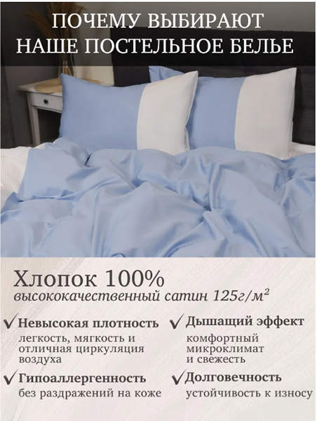 Комплект постельного белья сатин двухцветный