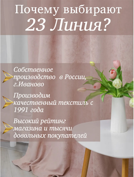 Шторы интерьерные из бархата на шторной ленте размером 145х270см  2 штуки