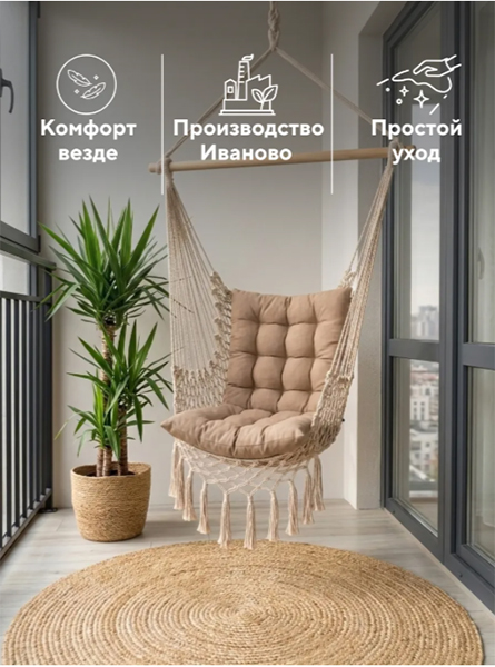 Подушка сидушка на стул 85х42 см