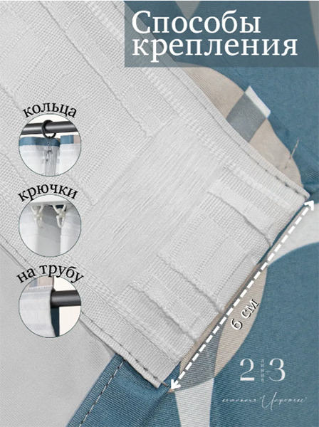 Комплект штор блэкаут 150х270 см 2 шт.