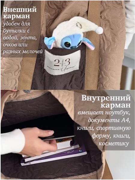 Сумка-шоппер