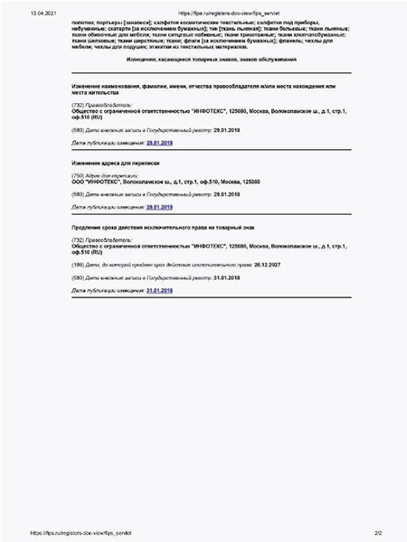 Декоративная подушка из велюра/бархата 40х40 см