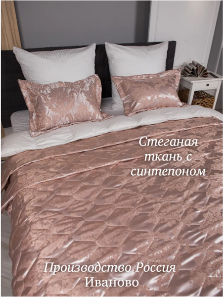 Наволочка 40x60 / 50x70 - 2 шт, стеганый бархат, стеганый жаккард, стеганый полиэстер