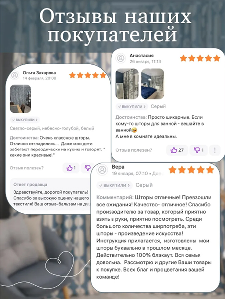 Комплект штор блэкаут 150х270 см 2 шт.
