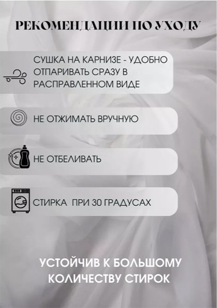 Тюль - вуаль 1 штука в комплекте