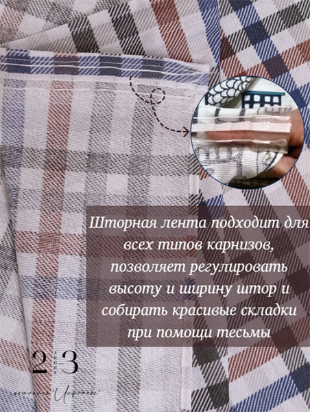 Штора из хлопка 145х180 см  1 шт.