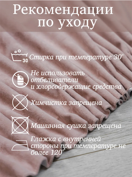 Шторы интерьерные из бархата на шторной ленте размером 145х270см  2 штуки