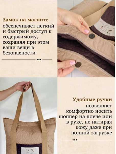 Сумка-шоппер