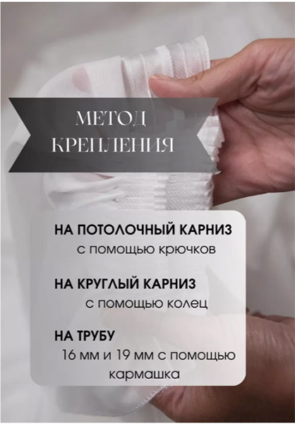 Тюль - вуаль 1 штука в комплекте