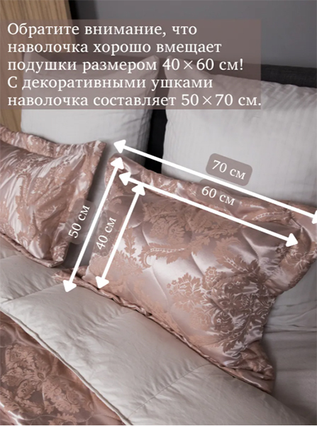 Наволочка 40x60 / 50x70 - 2 шт, стеганый бархат, стеганый жаккард, стеганый полиэстер