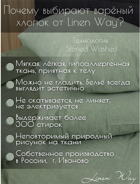 Комплект постельного белье вареный хлопок двуспальный