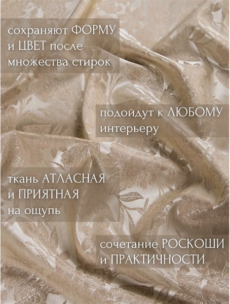 Комплект штор жаккард 150х250 см, 2 шт. 