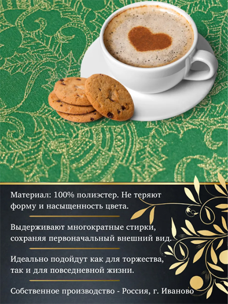 Плейсматы сервировочные на стол 45х35 см 4 шт