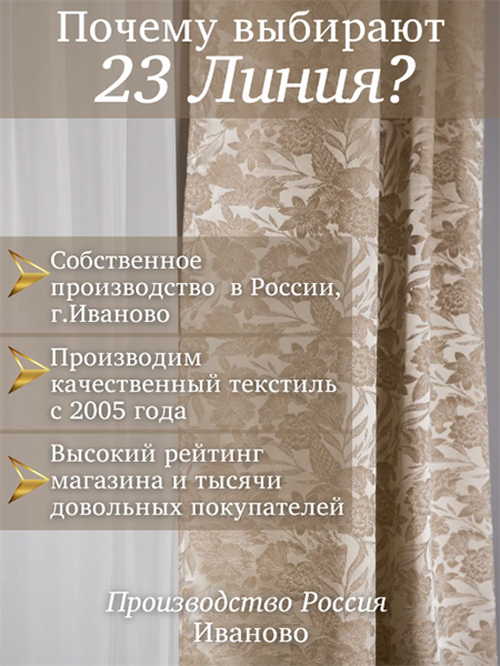 Комплект штор жаккард 150х250 см, 2 шт. 