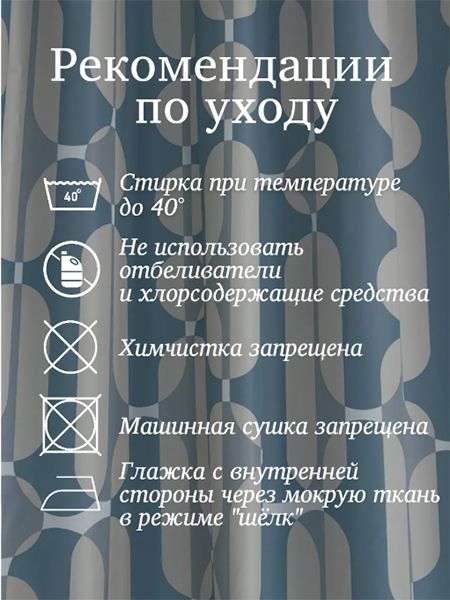 Комплект штор блэкаут 150х270 см 2 шт.