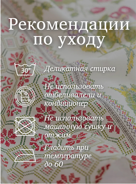 Дорожка сервировочная (наскатерник) 50х145 см