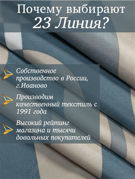 Комплект штор блэкаут 150х270 см 2 шт.
