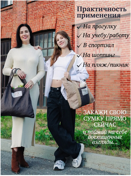 Сумка-шоппер